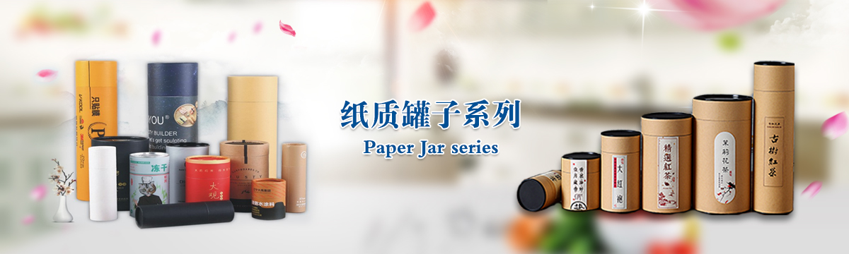 罐子系列 - 武漢罐子印刷，茶葉罐子制作，食品罐子印刷，武漢罐子源頭廠家 - 武漢澤雅印刷有限公司